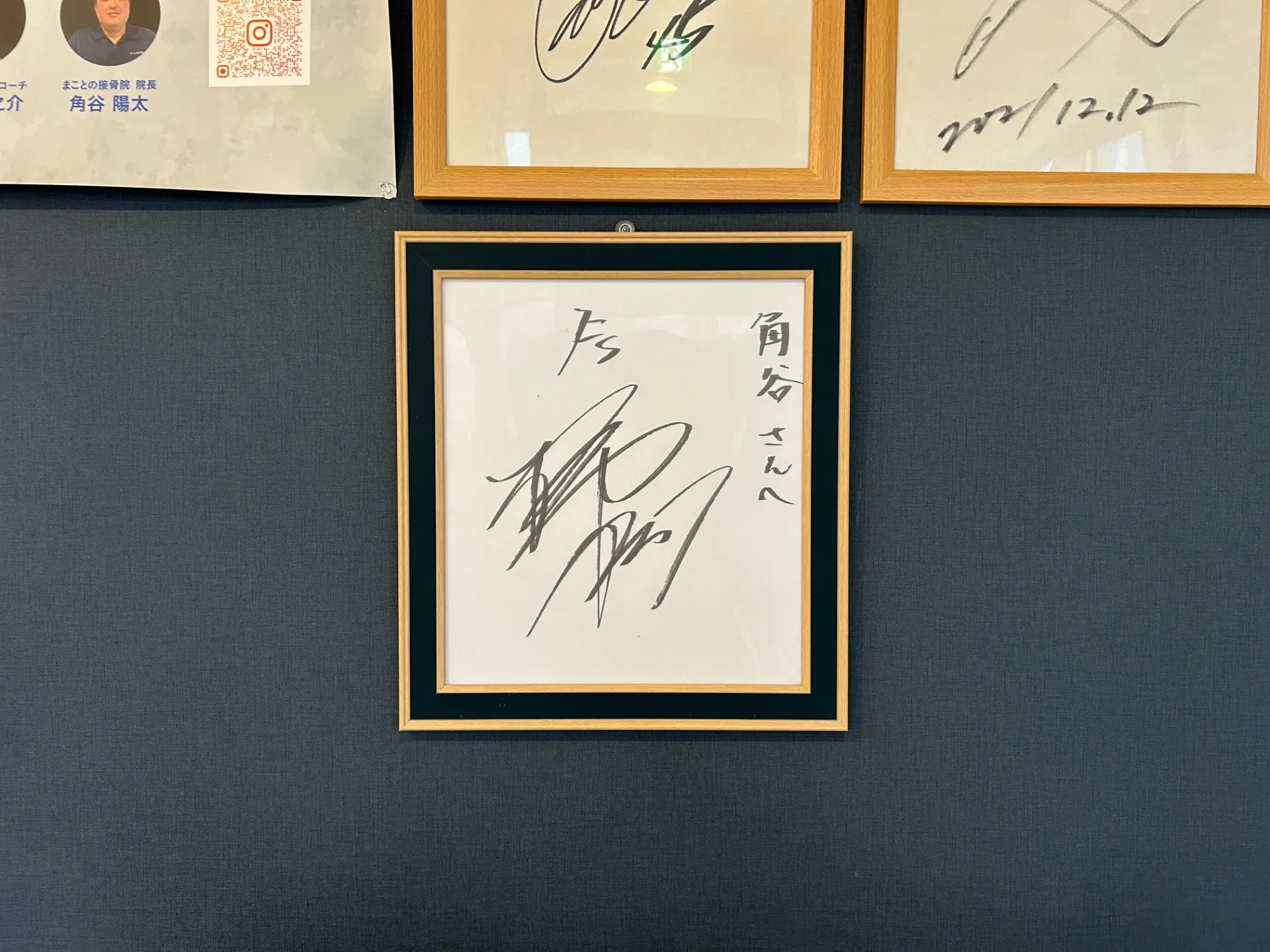 元日本ハムの柿木蓮選手にサインをいただきました!